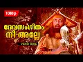 Download Lagu Devasangeetham | HD 1080p | Guru | 𝐑𝐞𝐦𝐚𝐬𝐭𝐞𝐫𝐞𝐝 | Super Hit Song | Ilayaraja Magic | Mohanlal