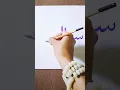 Download Lagu #Artist Shaziya Anwar#SubhanAllah#Calligraphy#shortvideo#Shorts