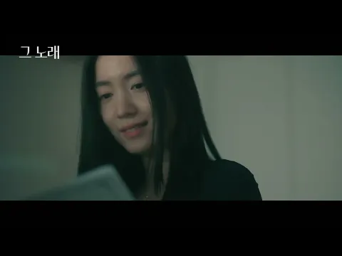 JIMFF2023_KC-F_그 노래 Our Song