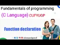 Fundamentals of programming C languageFunction declaration Malayalam Tutorial