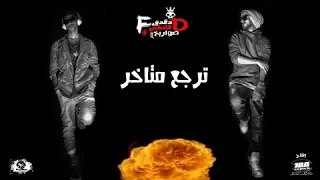 مهرجان لاء لاءكليب كلمات   الصواريخ   مونتاج عبدالله بيتزا   برعاية شريف عبادة           دندنها