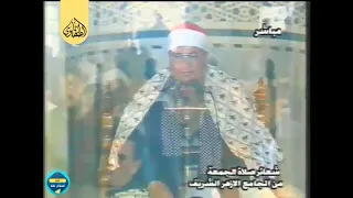 قرآن الجمعه تسجيل نادر جميل للشيخ محمد عبد الوهاب الطنطاوي 