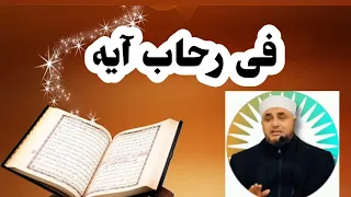 فى رحاب آيه ك نت م خ ي ر أ م ة أ خ ر ج ت ل لن اس الشيخ تامر عامر 