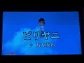 乃木坂46/ビリヤニ　歌ってみました。