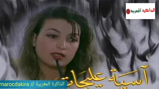مقدمة المسلسل المغربي السراب 1998 