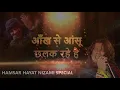 Download Lagu आँख से आंसू छलक रहे है