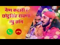 नैन कटारी रे : छोटु सिंह रावत न्यू सोंग 2022 ||🔥||Nain Katari Status Video |🔥| CHOTU SINGH RAVAT ||