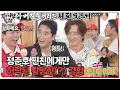 Hyunjoon Flustered because of Junho s father all over the world