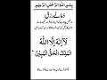 Download Lagu La ilaha illallahul malikul haqqul mubin#wazifa#allahhummalabbek #islmicvideo