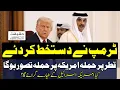 Download Lagu US to Safeguard Qatar’s Trillions in Investments by Ensuring Security