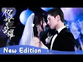 Download Lagu New Edition💓Popular female celebrity fell in love with aerospace designer | You Are My Glory