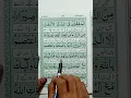 Download Lagu Surah An Nisa Ayat # 146 | Islam Okay