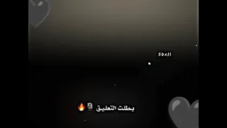 اي مباره عصام الشوالي قال فيها بطلت التعليق 