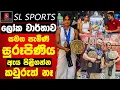 Download Lagu 🚨 World Record එකක් සමග පැමිණි සුරූපිණිය පිළිගන්න කවුරුත් නෑ / Power Lifter Chamasha Ekanayake