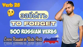 russian verb 