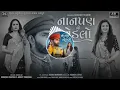 Download Lagu Mahesh Vanzara-Nanpan no nedlo | નાનપણનો નેડલો | New DJ Remix Gujarati Song 2022 | Crazy Chauhan |