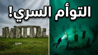 اكتشف العلماء وجود توأم سري لستونهنج.