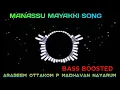 Lagu MANASSU MAYAKKI | ORU MARUBHOOMI KADHA | BASS BOOSTED | ARABEEM OTTAKOM P MADHAVAN NAYARUM |BASS MIX