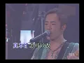 《Beyond The Story Live 2005》我是憤怒