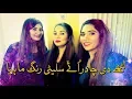 Download Lagu Lathe Di Chadar Uttay Saleti Rang Mahiya | Manwa Sisters | Virsa Shadi Geet
