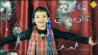 أنا فرح كاريوكي بدون صوت المنشد 