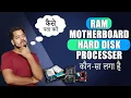 Full Info About Any PC Ram CPU D More Techno Python