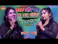 Lagu इश्क और प्यार का मजा लीजिए |#Jyoti_Mahi Live stage show | Ishq aur pyar ka maza lijiye