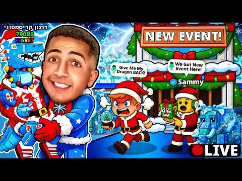 Video Thumbnail: LIVE ROBLOX | 😱!! צייד הסקאמרים באיוונט הכי גדול עם סמי