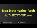How To Pronounce Noa Netanyahu Roth