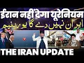 Lagu IRAN UPDATE🚨 एक्शन में ईरान, बोला यूरेनियम हम नहीं देंगे | अपने तेवर में ईरान, इसराइल-अमरीका परेशान!