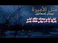 بيسان اسماعيل - متل الأميرة bessan Ismail -metl al amiri Piano