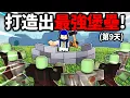 Download Lagu 世界末日還是來了！但！資源有限，你可以存活10天嗎?! 雇用士兵，打造出自己的帝國！【Roblox 殖民地生存 - 有感筆電】