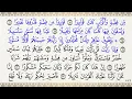 Download Lagu 76 Sura - Al-Insan ❘ Perfect Your Recitation with Mahmoud Khalil Al-Hussary