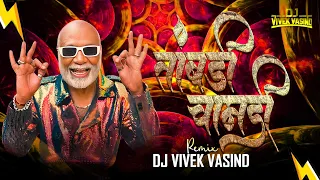 tambdi chamdi dj kratex music marathi circuit mix tamdi chamdi dj vivek vasind