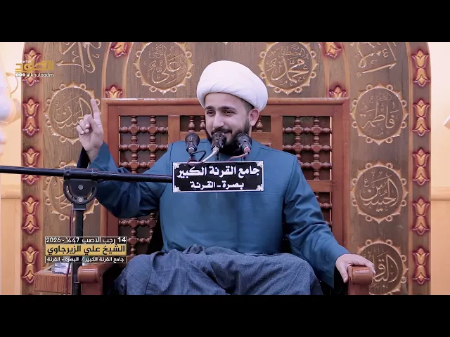 ⁣نعي رهيب بحق السيدة زينب عليها السلام | الشيخ علي الزيرجاوي #نعاوي