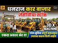 Second Hand JCB Machines Commercial Vehicle Dhanraj Car Bazaar
