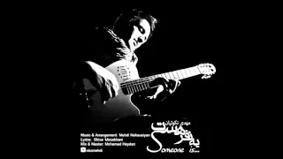 Mehdi Nekoueiyan Ye Nafar Hast Audio مهدی نکوئیان یه نفر هست 