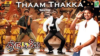 thaam thakka 4k video song thirumalai vijay jyothika vidhya sagar vairamuthu tippu