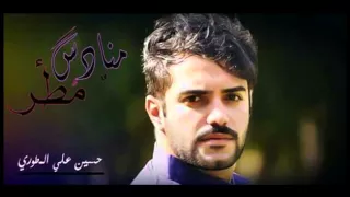 جديد الشاعر حسين المطوري منادس مطر      دندنها