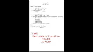 حل تقييم الأسبوع السابع للصف الثاني الثانوي لغة فرنسية 