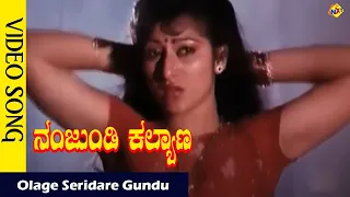 olage seridare gundu video song nanjundi kalyana movie songs aghavendrarajkumar vega music