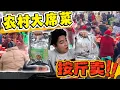 Lagu 评测山东预制大席菜，4斤重20多个硬菜，才卖不到60块？