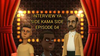 INTERVIEW YA SIDE KAMA SIDE EPISODE 04 