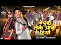 Download Lagu #Video - बंदूक लेके आबो हीयो - #Amit Ashik, #Saraswati Sargam का नया बवाल रंगदारी गीत - #Magahi Song