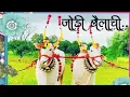 Lagu Jodi Bailachi Khilari Dj Song | Amhi Kastalu Shetkari Dj Remix | Bailpola Special Dj Song | NilRemix