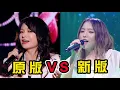 Download Lagu “飛兒”一開嗓全場沸騰 | 詹雯婷再次唱起《Lydia》，秒秒鐘吊打新主唱！沒對比就沒傷害！| 音樂猛抬頭
