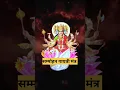 Download Lagu सम्मोहन गायत्री मंत्र |Sammohan Gayatri Mantra #shorts #short @spiritualvoiceofpriya
