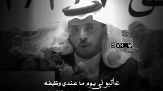 مهذل مهدي الصقور عاتبوني يوم ماعندي وظيفة 