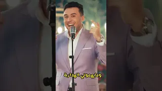 هكا عاجبني راسي زكرياء الغفولي 