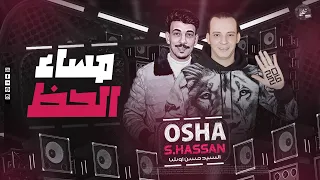 مساء الحظ ثورة روقااان   محمد اوشا   افندينا السيد حسن   اسند نفسك بنفسك        دندنها